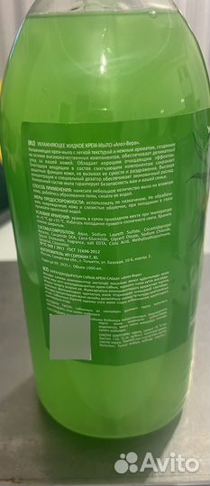 Крем-мыло жидкое