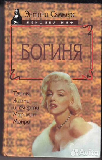 Звёзды Голливуда. жизнеописание