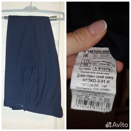 Школьная форма на мальчика подростка