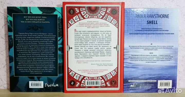 Молодежный триллер, хоррор, фентези, фантастика