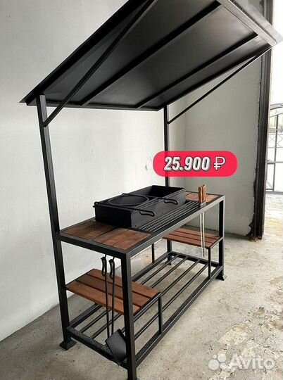 Мангал с крышей