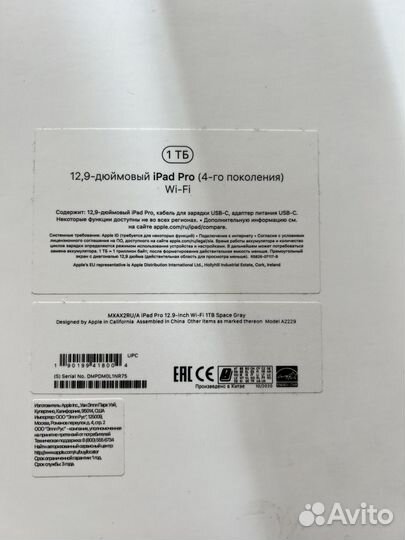 Ттб) 12,9-дюймовый iPad Pro (4-го поколения) Wi-Fi