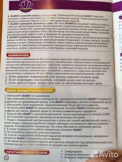 Матрац лечебный