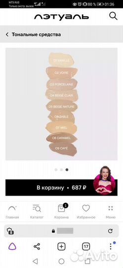 Тональный крем Vivienne sabo cabaret premiere