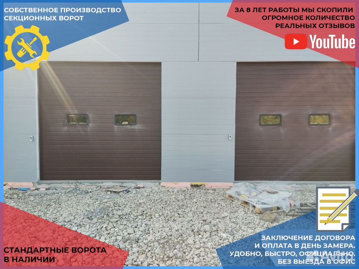 Автоматические секционные гаражные ворота