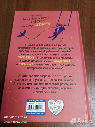 Детские книги детектив