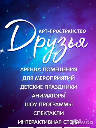 Детские праздники игровая комната