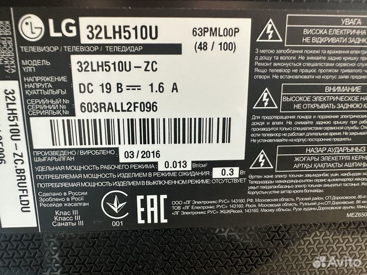 Телевизор LG 32