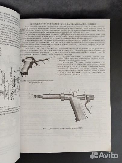 Л.И. Епифанов,Е.А. Епифанова. Техническое обслужив