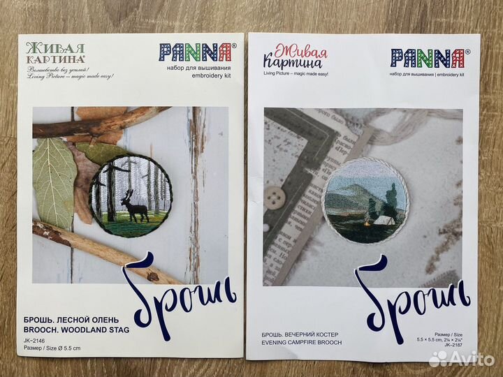 Наборы для вышивания panna брошь Лесной олень