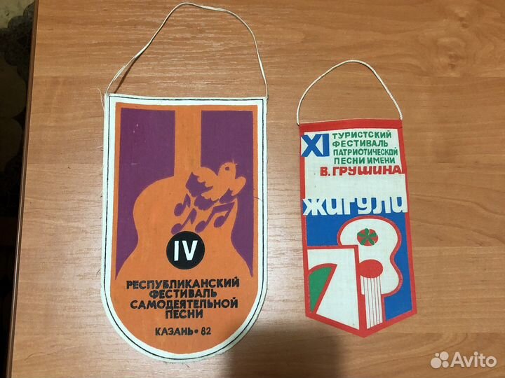 Вымпел с фестивалей самодеятельной песни