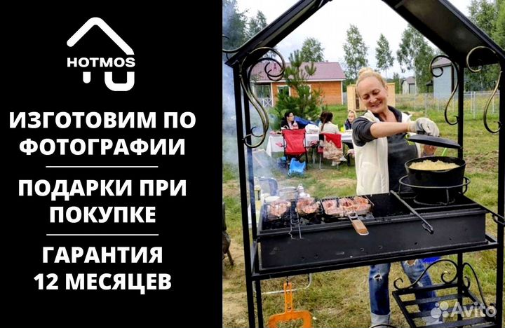 Мангал от производителя