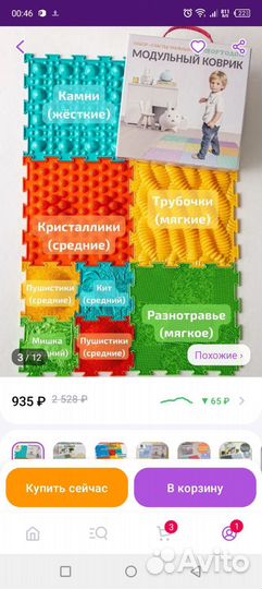 Ортопедический коврик для детей