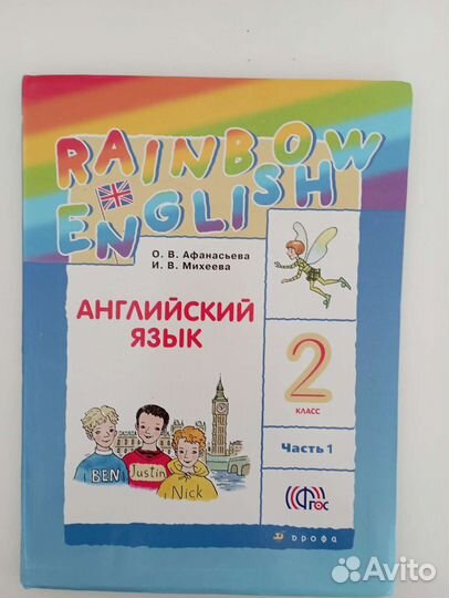 Учебник английского языка 2 класс в двух частях