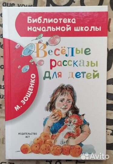 Библиотека начальной школы