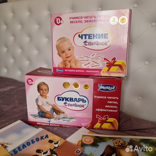 Чтение с пеленок + Букварь, Глен Доман Маниченко