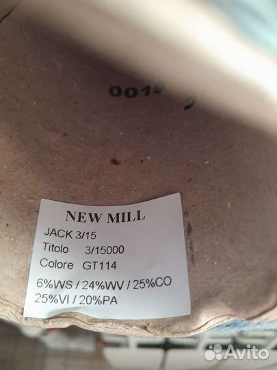 Итальянская пряжа