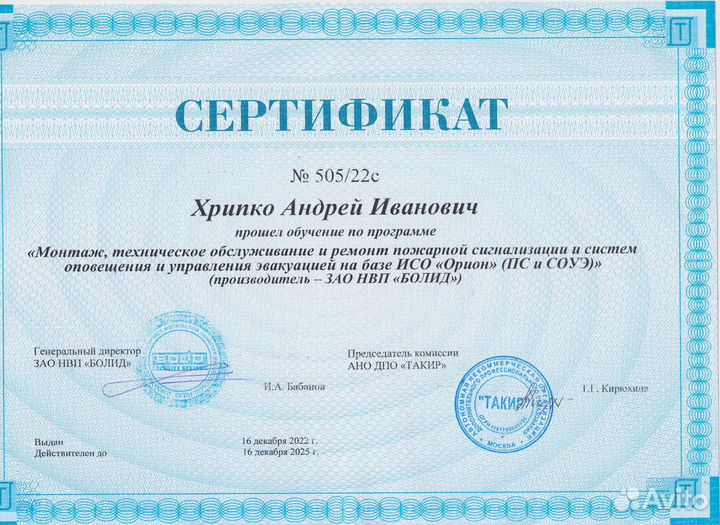 Техническое обслуживание пожарной сигнализации