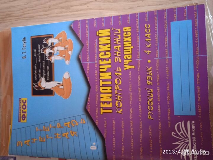 Продам новые 2 и 4 класс