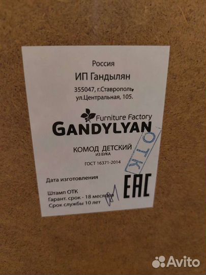 Детски комод пеленальный