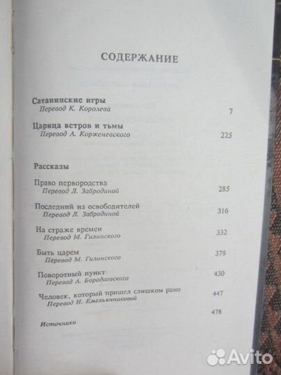 Н. Леонов. Трактир на Пятницкой. Агония. Ближний