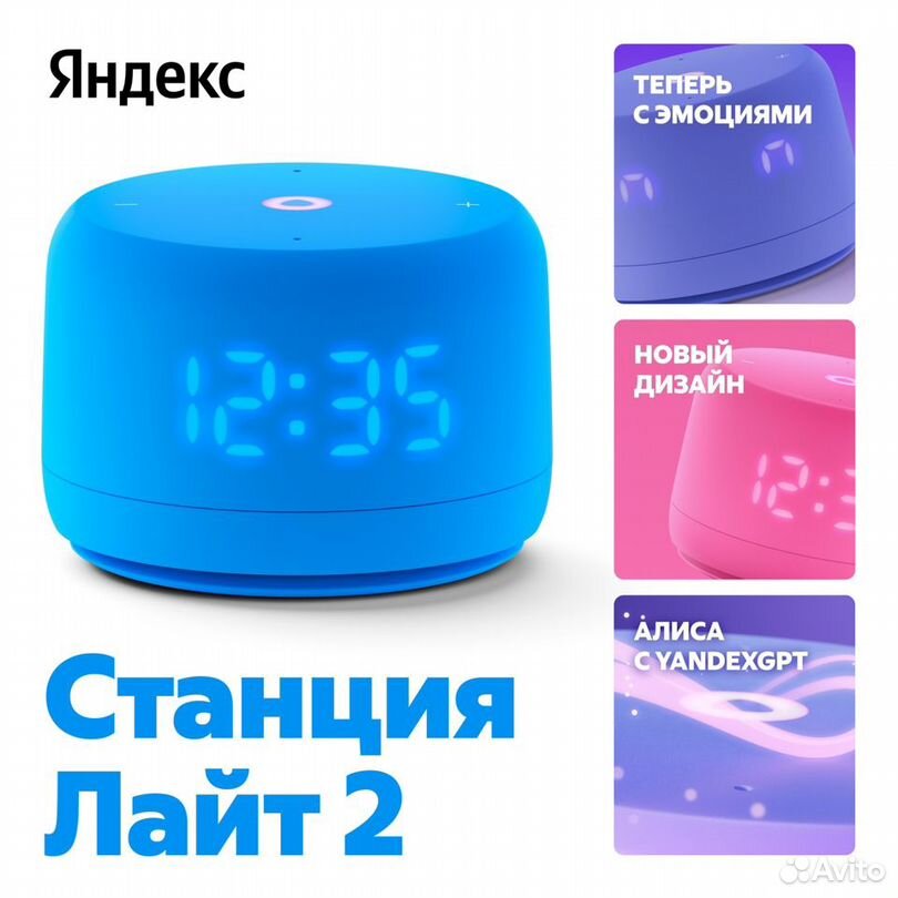 Яндекс станция lite 2. Новые, нераспакованные