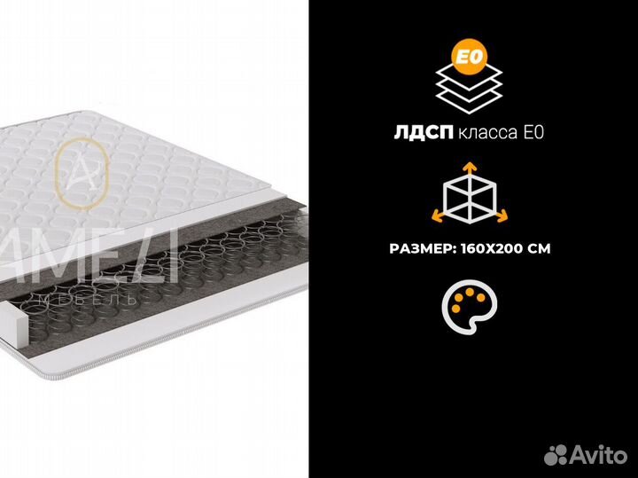 Матрас 180x200