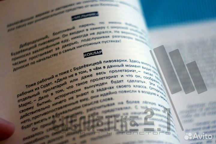 Юлиус Фучик - репортаж с петлей на шее