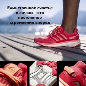 adidas energy boost