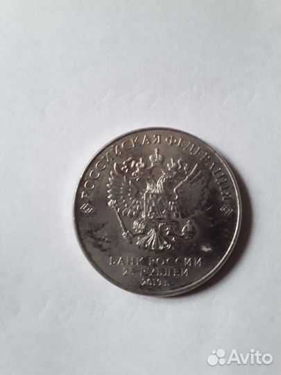 Юбилейные монеты 25рублей