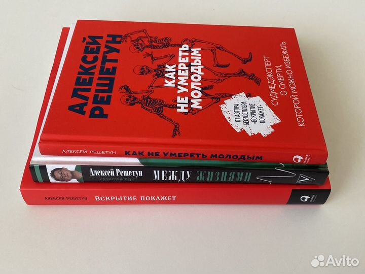 Решетун книги