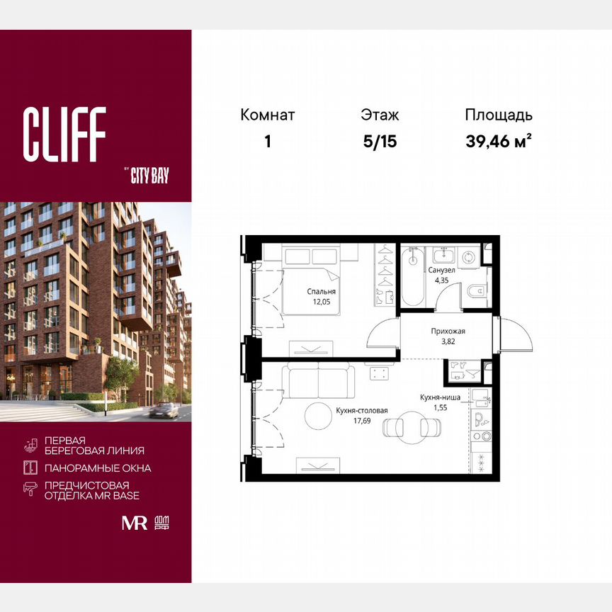 1-к. квартира, 39,5 м², 5/15 эт.