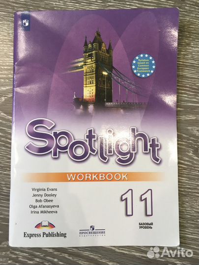 Рабочая тетрадь по анг 11 кл