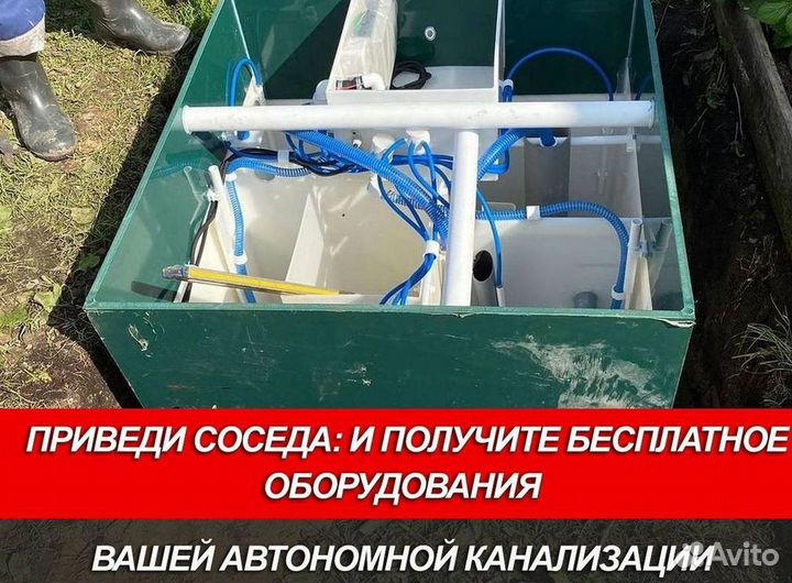 Септик под ключ