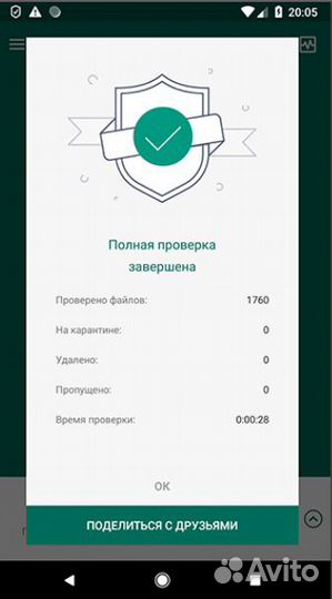 Антивирус Касперского