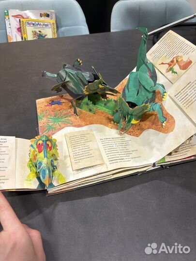 Энциклопедия древностей сабуда динозавры