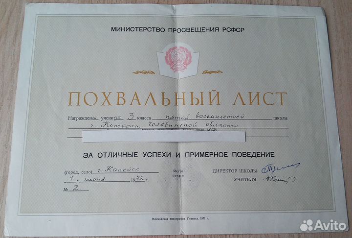 Вещи из СССР - 1