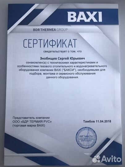 Ремонт газовых котлов