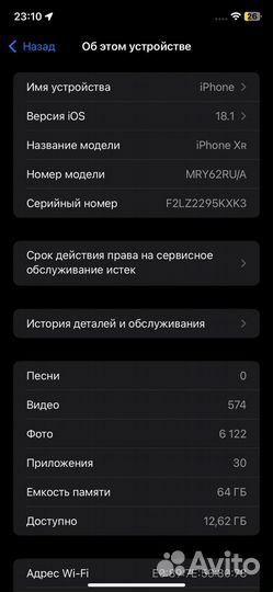 iPhone Xr, 64 ГБ