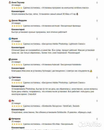 Установка программ на компьютер Windows MacOS