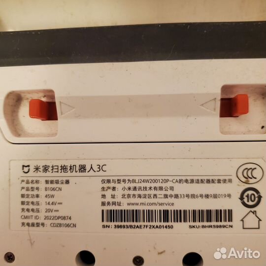 Xiaomi mi robot vacuum cleaner mop 3C