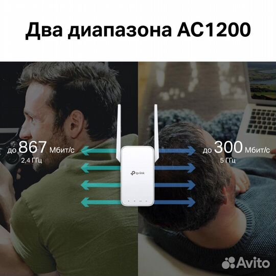Усилитель Wi-Fi сигнала AC1200 Mesh