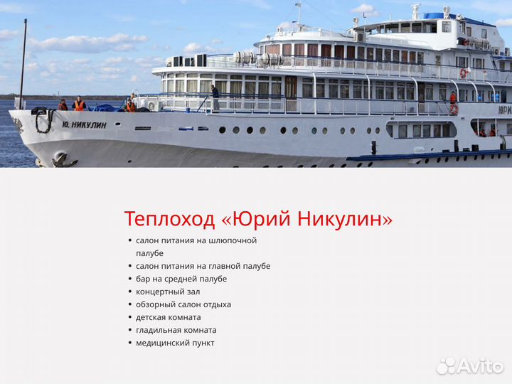 10июн24 рПутешествие на т/х в Сарапул /юн1009к.бт4