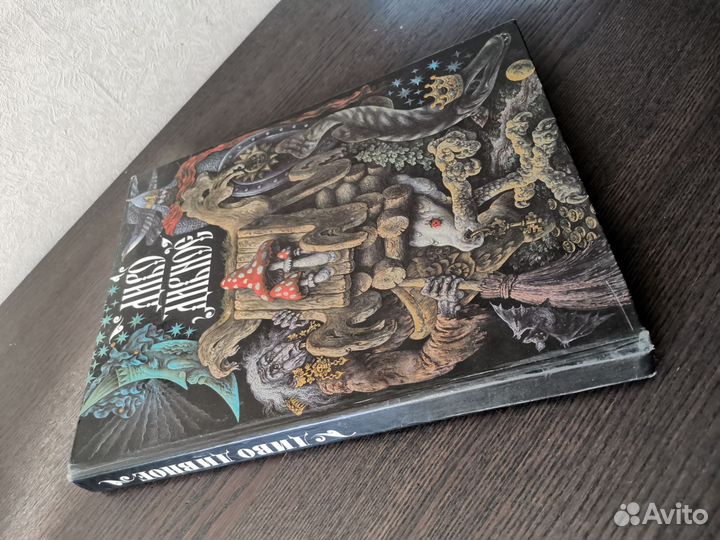 Книга сказок 