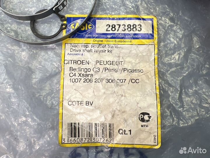 Пыльник шруса citroen berlingo/C3/C4/xsara/peugeot