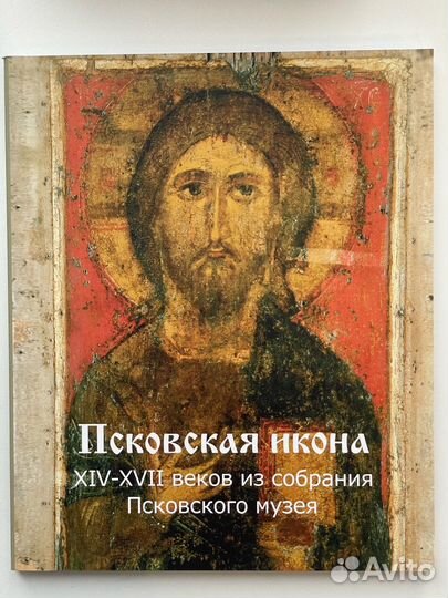 Книга Псковская икона