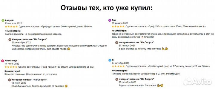 Грифы для штанг прямые и изогнутые 25 и 30 мм диам