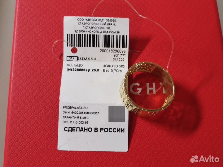 Золотое кольцо