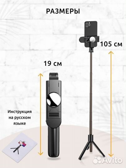 Селфи палка монопод трипод штатив для телефона