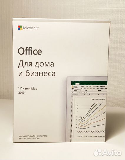Office 2019 home and business бокс